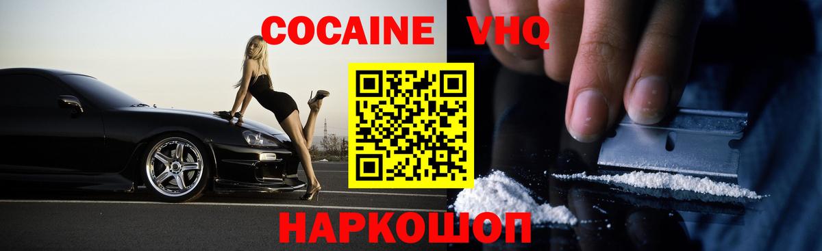 Cocaine FishScale Коммунар