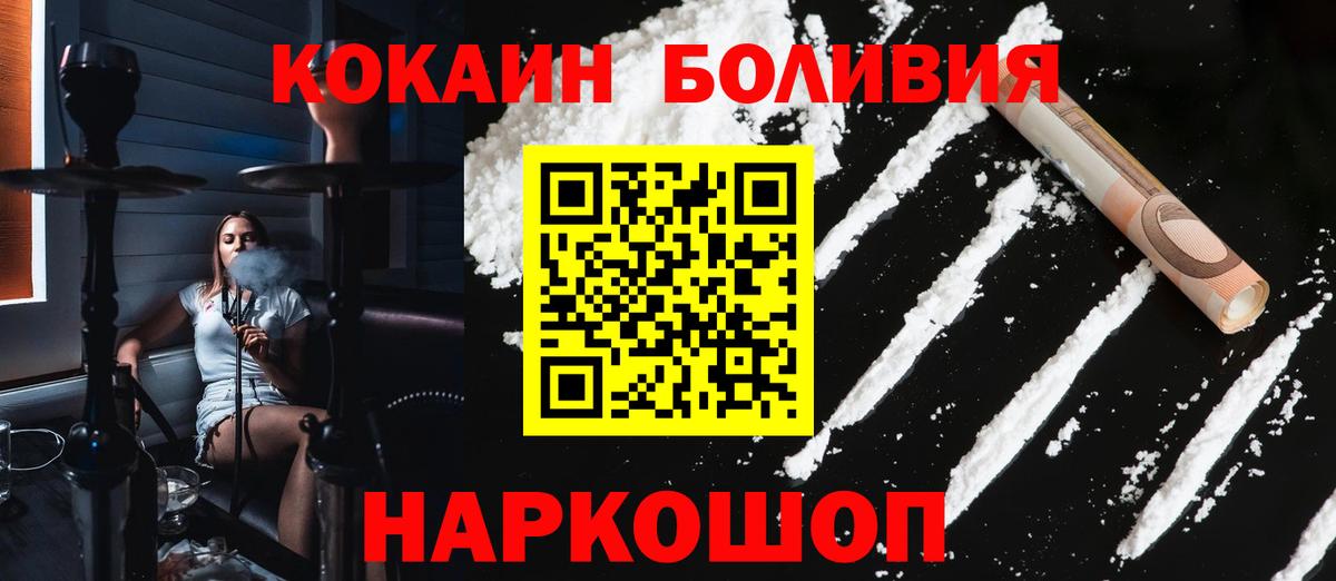 Коммунар  наркотики  Вход с VPN  Cocaine  COCAIN 99%  Кокаин FishScale 