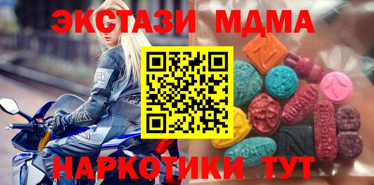 ЭКСТАЗИ  Экстази louis Vuitton  Коммунар  Вход с VPN  Ecstasy 280 MDMA 