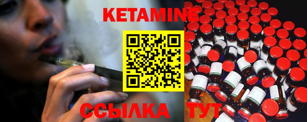 Коммунар  КЕТАМИН ketamine  Кетамин VHQ  Вход с VPN 