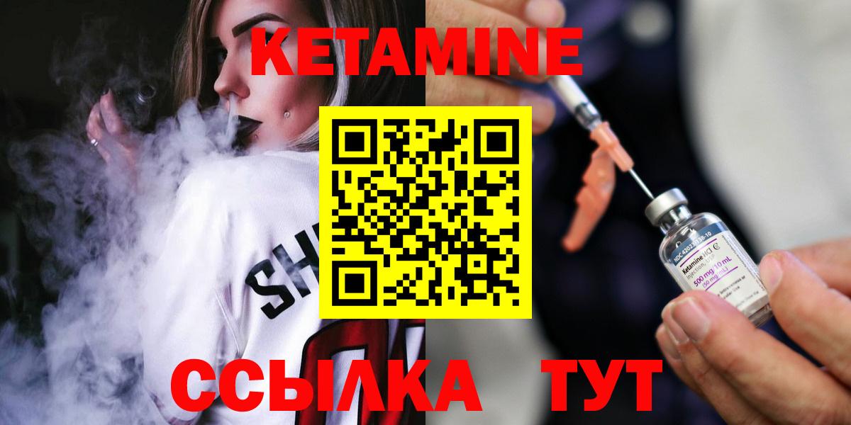 КЕТАМИН VHQ Коммунар