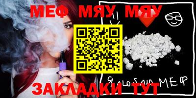 мяу мяу мука Кулебаки