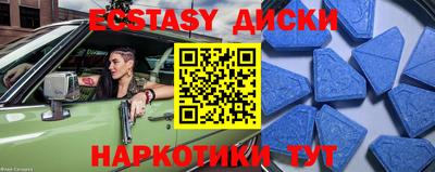 экстази Кумертау
