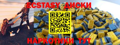 экстази Кумертау