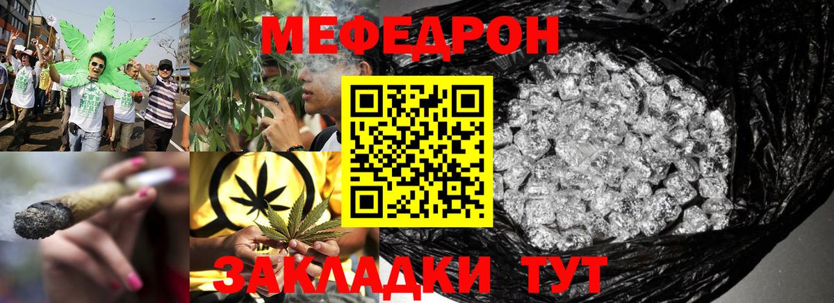 МЕФ mephedrone  как найти закладки  МЕФ мяу мяу  Меф  KRAKEN ССЫЛКА  Вход с VPN  Коммунар 