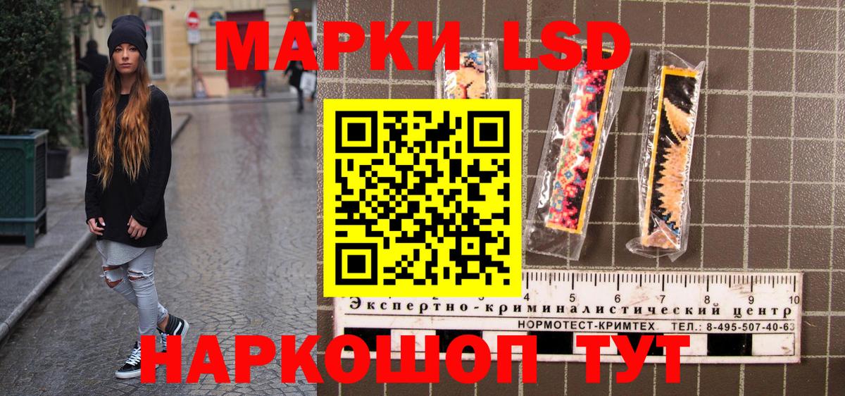 Марки 25I-NBOMe 1,8мг  Марки 25I-NBOMe 1,8мг  Коммунар  даркнет сайт  Вход с VPN 