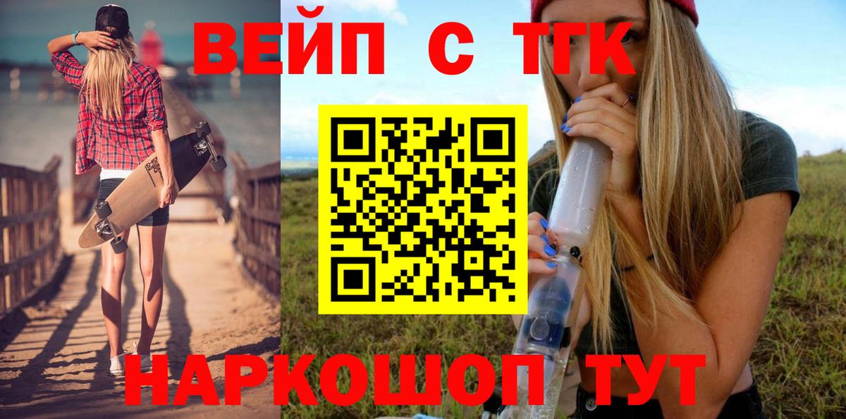 Дистиллят ТГК вейп с тгк  Вход с VPN  Коммунар  Дистиллят ТГК вейп 