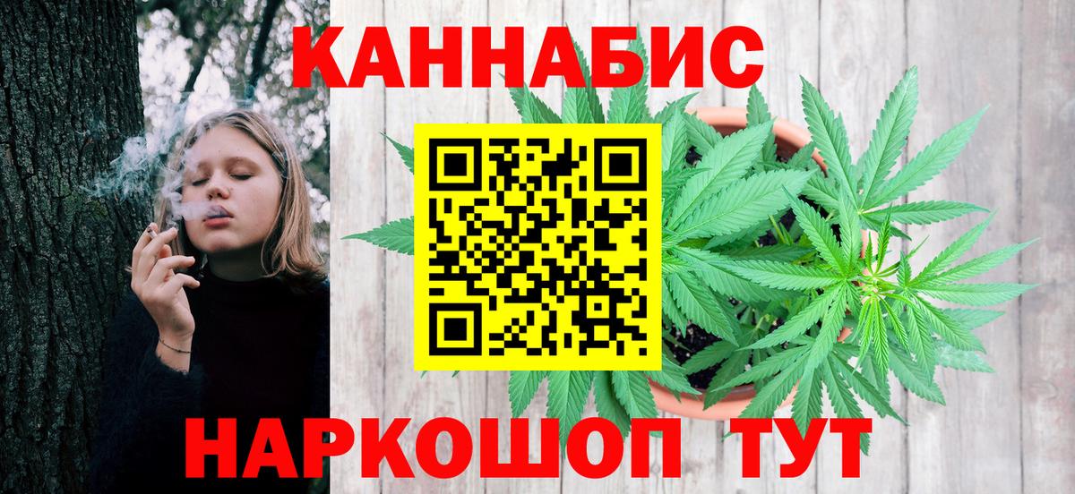 Коммунар  МАРИХУАНА THC 21%  Вход с VPN  Шишки марихуана Bruce Banner 